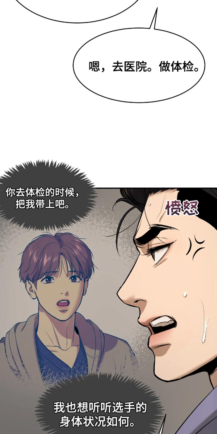 危险遭遇漫画全集免费韩漫漫画,第44章：还债1图