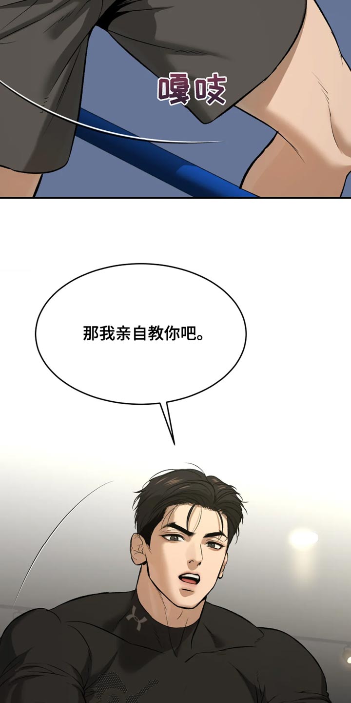 魔咒车车部分漫画,第71章：黑组的世纪对决1图