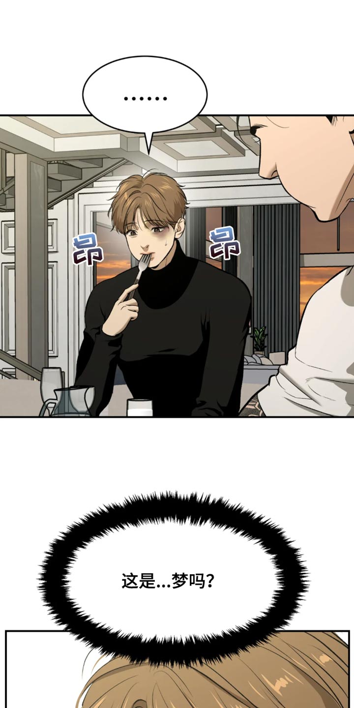 危险遭遇魔咒漫画未删减免费阅读漫画,第35章：做饭1图