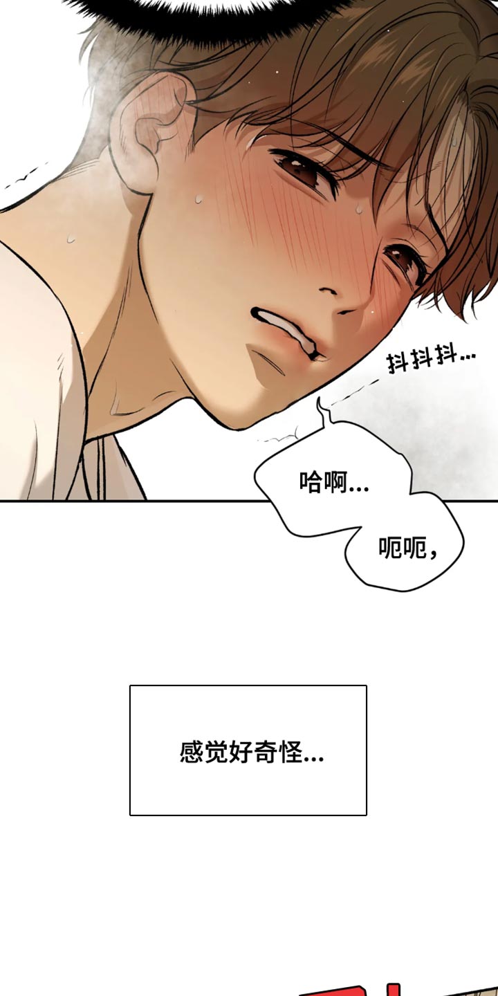 危险遭遇漫画解说全集漫画,第54章：反正是我家1图