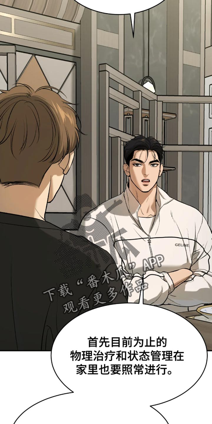 危险遭遇周宰景漫画漫画,第50章：住我家1图