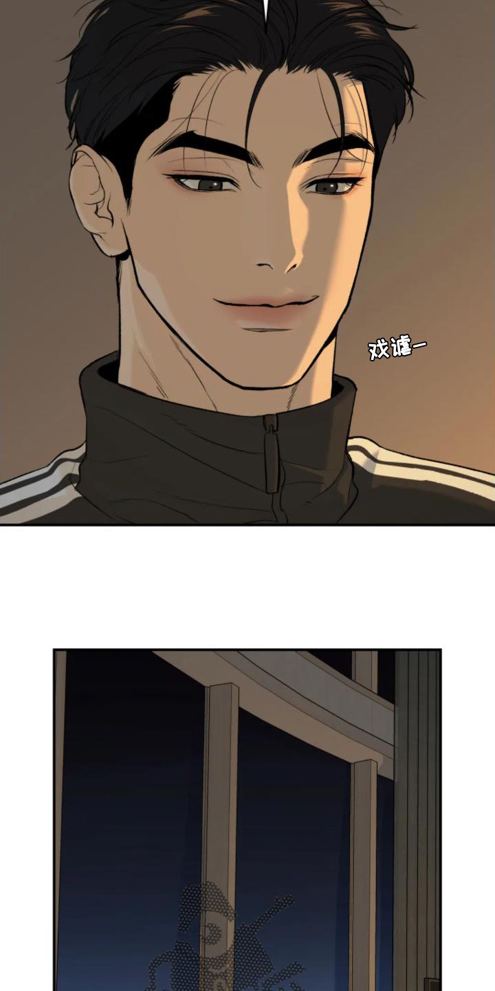 危险遭遇1-200集漫画,第31章：你马上就会知道1图