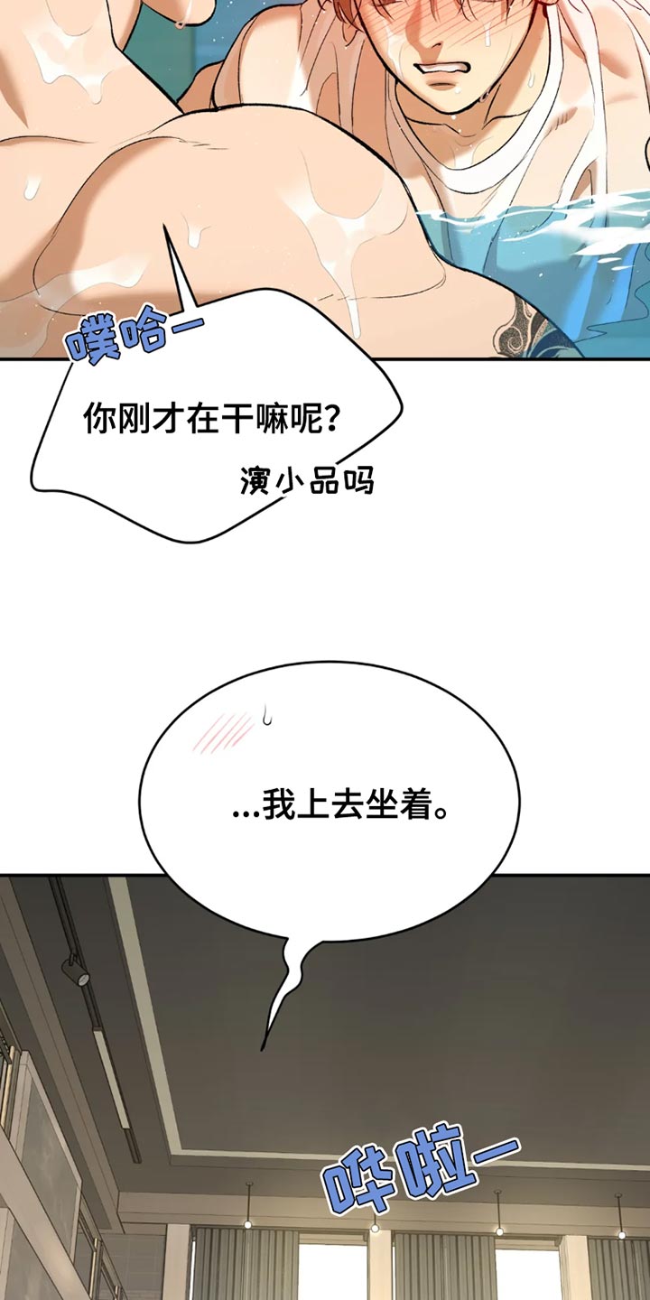 危险遭遇1-200集漫画,第77章：游泳1图