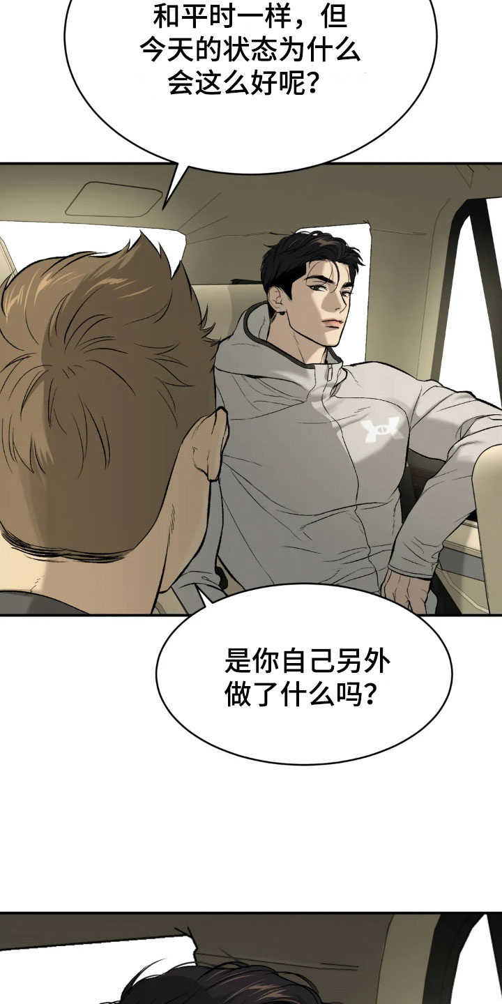 遇到危险和灾难如何应对漫画,第13章：拉黑1图