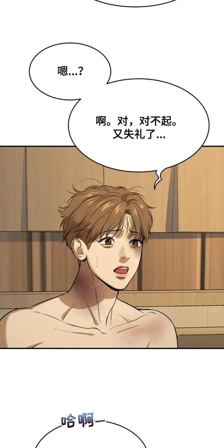 危险遭遇男主叫什么漫画,第35章：做饭2图