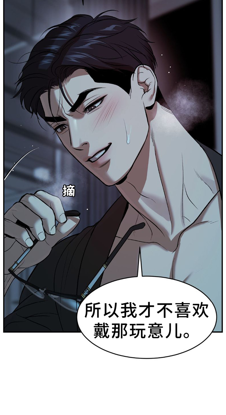 危险遭遇画涯漫画,第82章：好久不见1图