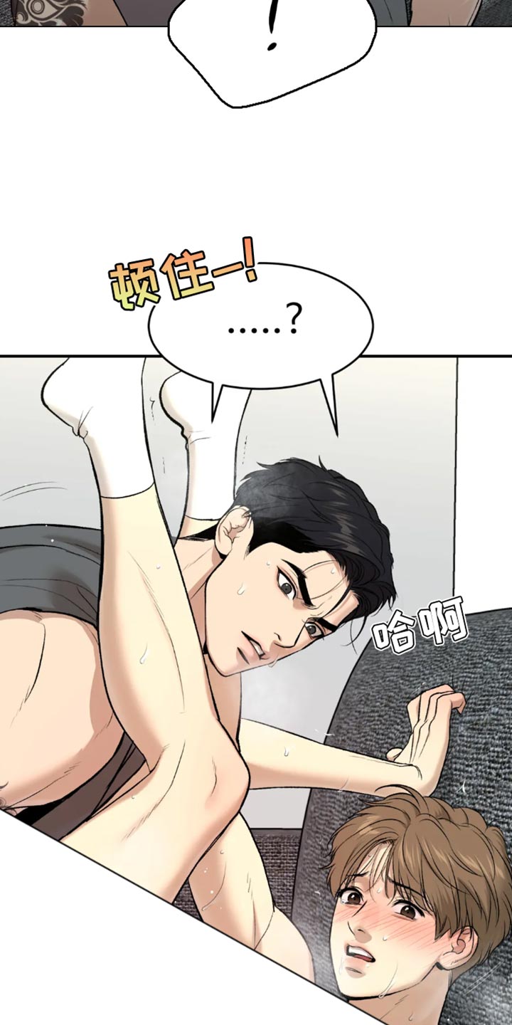 危险遭遇车车漫画,第67章：来电话2图