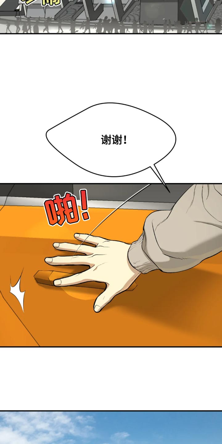 危险遭遇漫画全集免费韩漫漫画,第37章：失败者2图