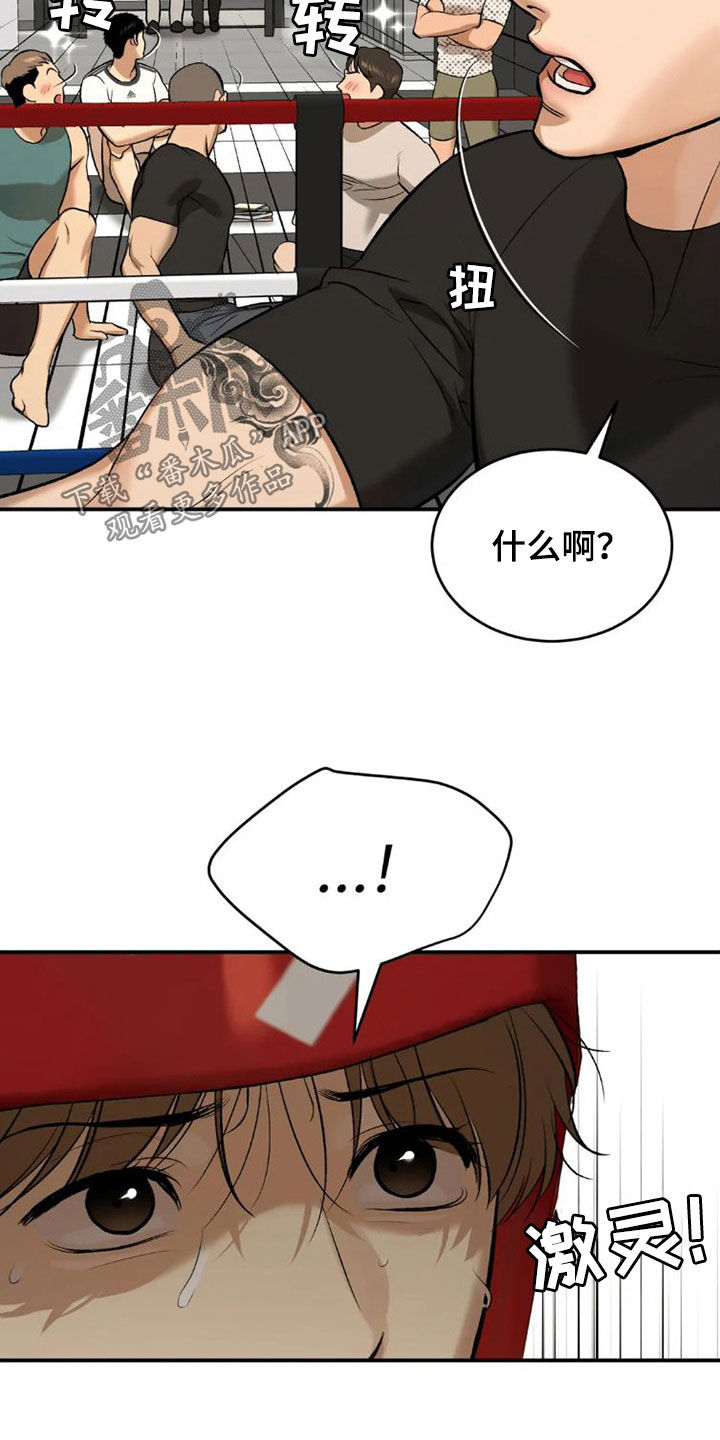 危险遭遇有原著小说吗漫画,第74章：一个愿望1图