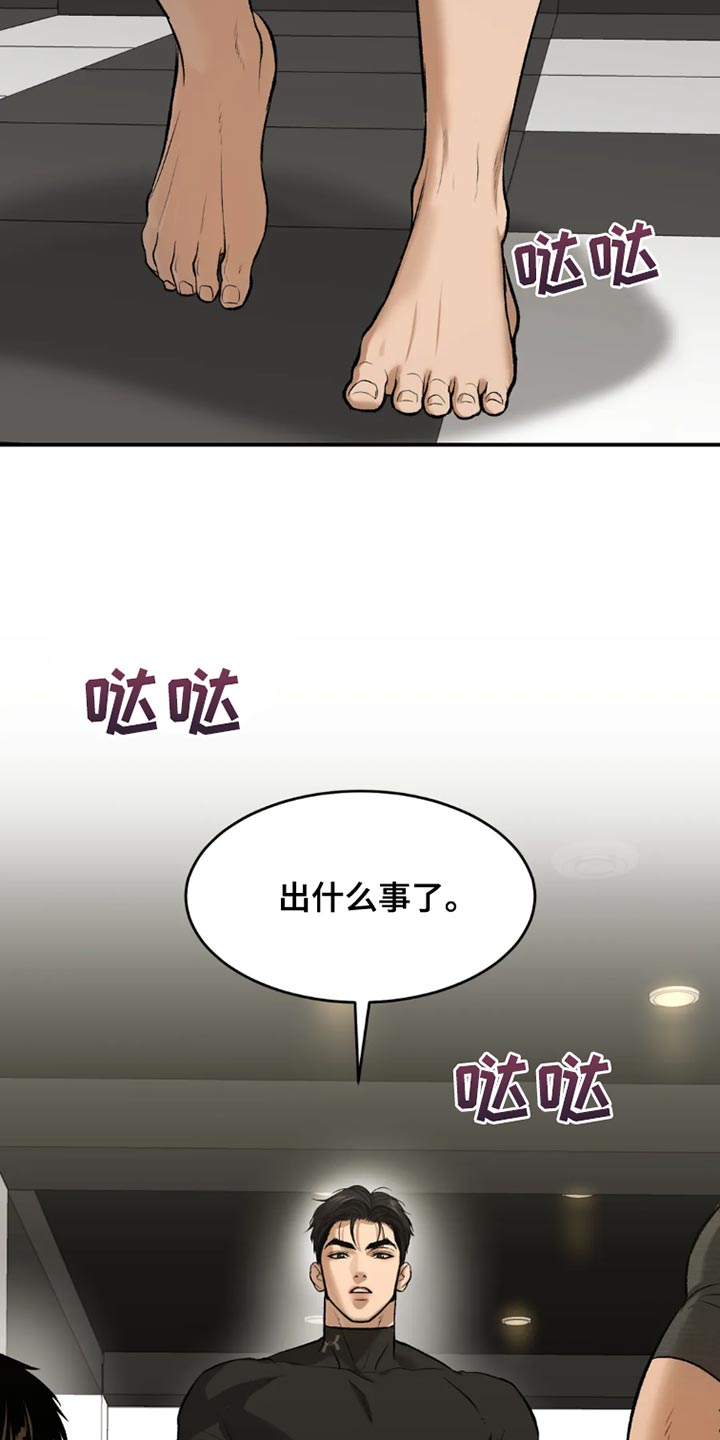 魔咒无白光版本漫画,第71章：黑组的世纪对决2图