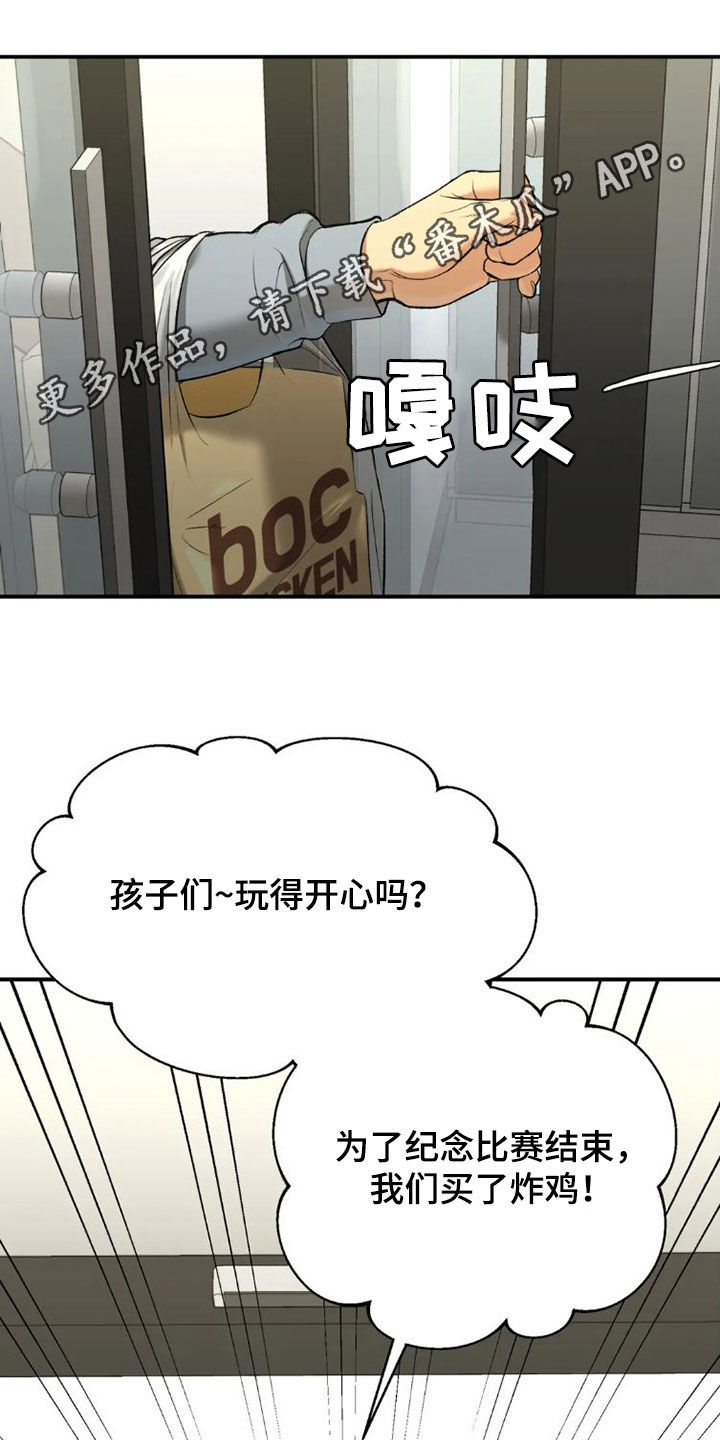 危险遭遇2什么时候更新漫画,第74章：一个愿望1图