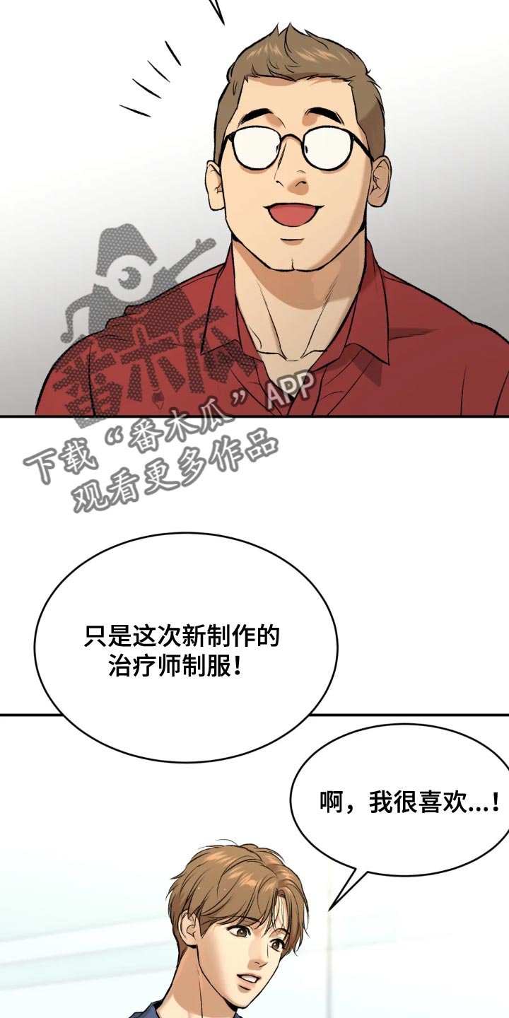 魔咒周宰京漫画免费漫画,第23章：欢迎仪式2图