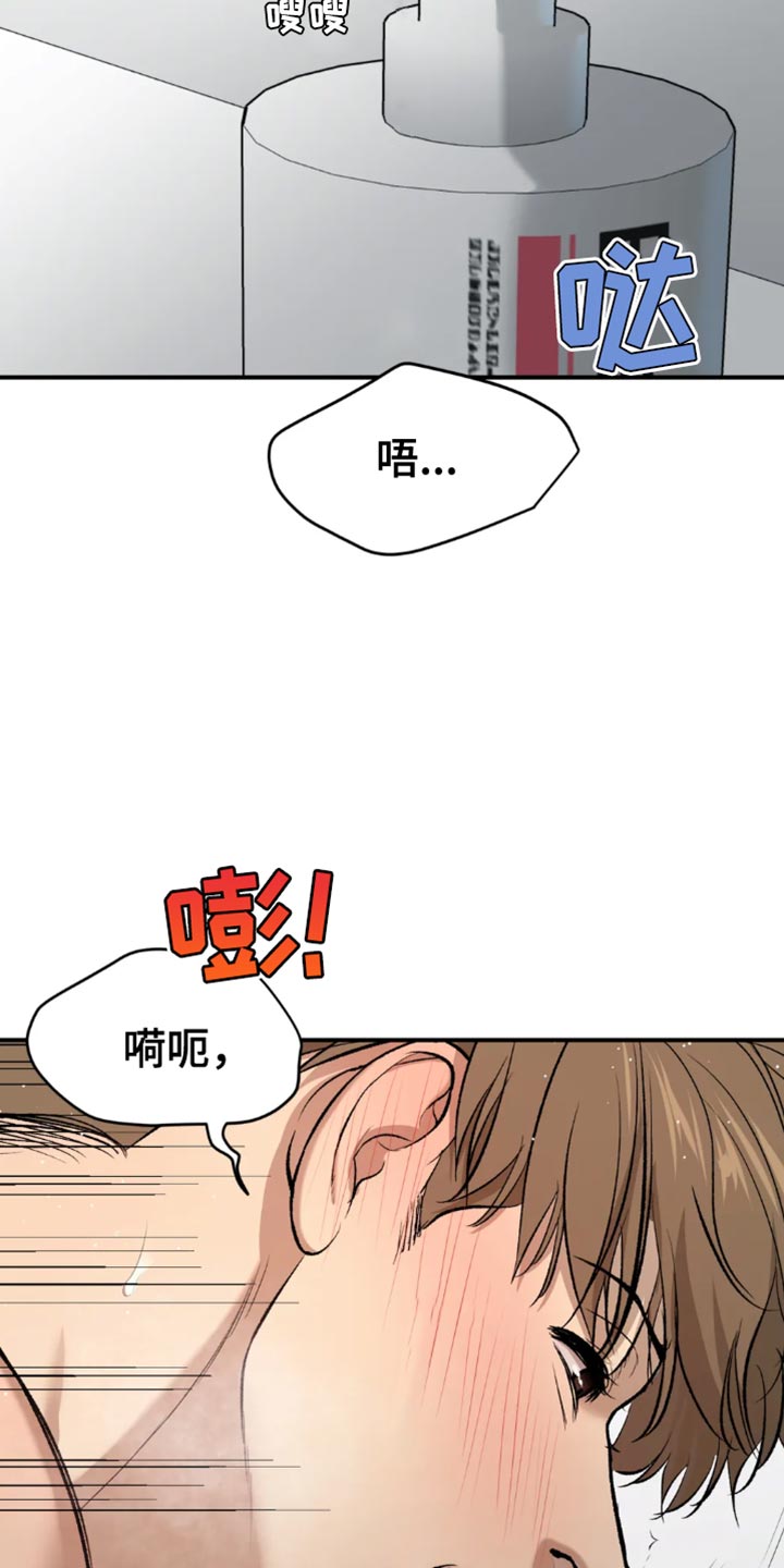 危险遭遇解说漫画,第67章：来电话2图