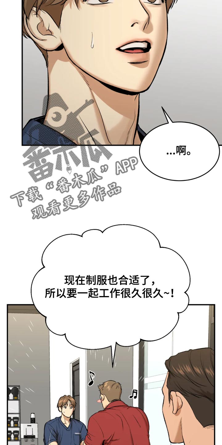 魔咒周宰京漫画免费漫画,第23章：欢迎仪式2图