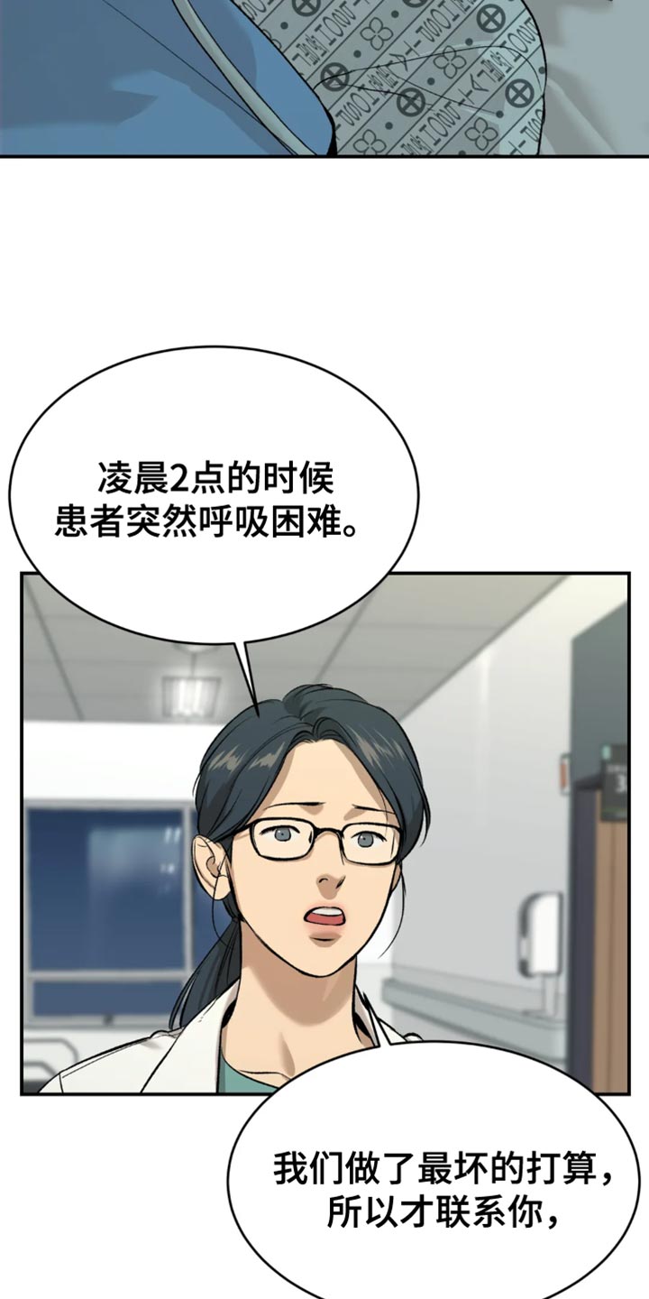 危险遭遇在哪看完结的漫画,第57章：家人的支持1图