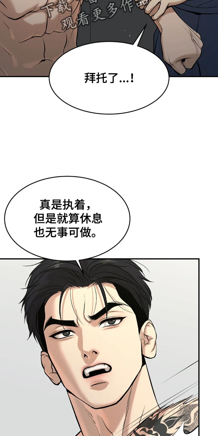 危险遭遇生肉完整版漫画,第76章：桌游2图