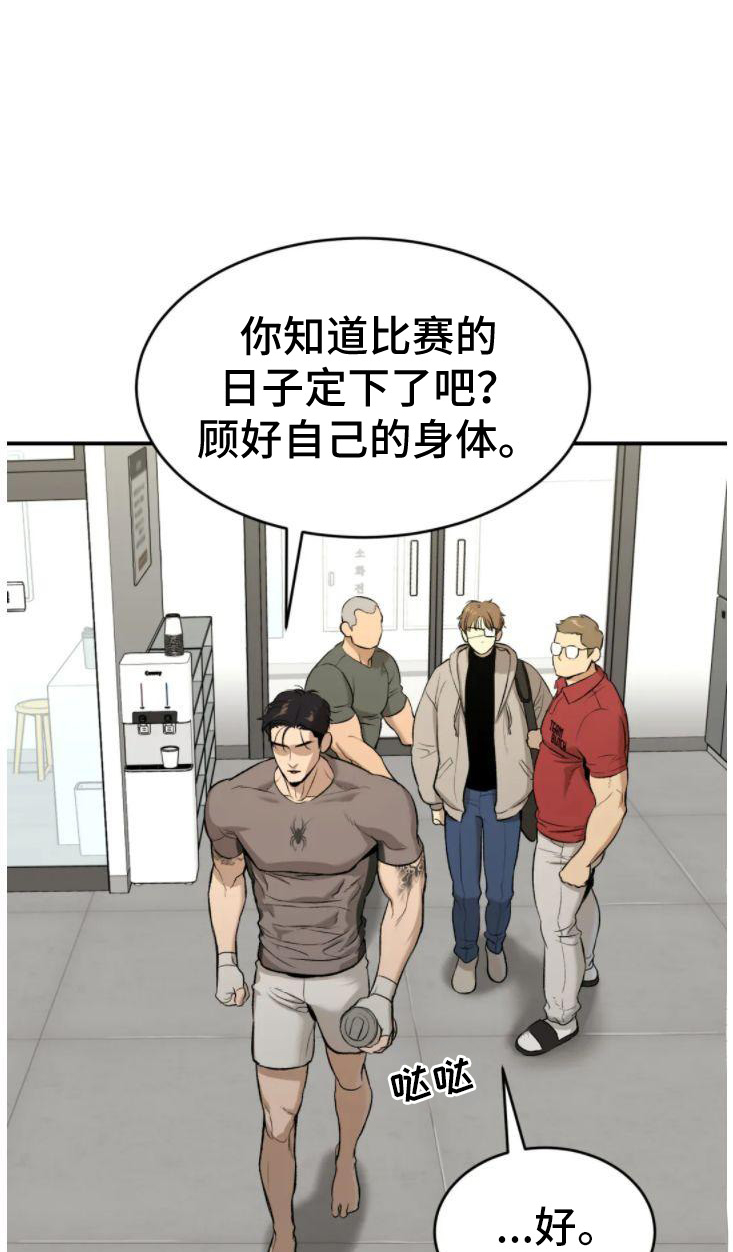 危险遭遇漫画未删减版在线观看周宰景漫画,第30章：卑微的想法1图