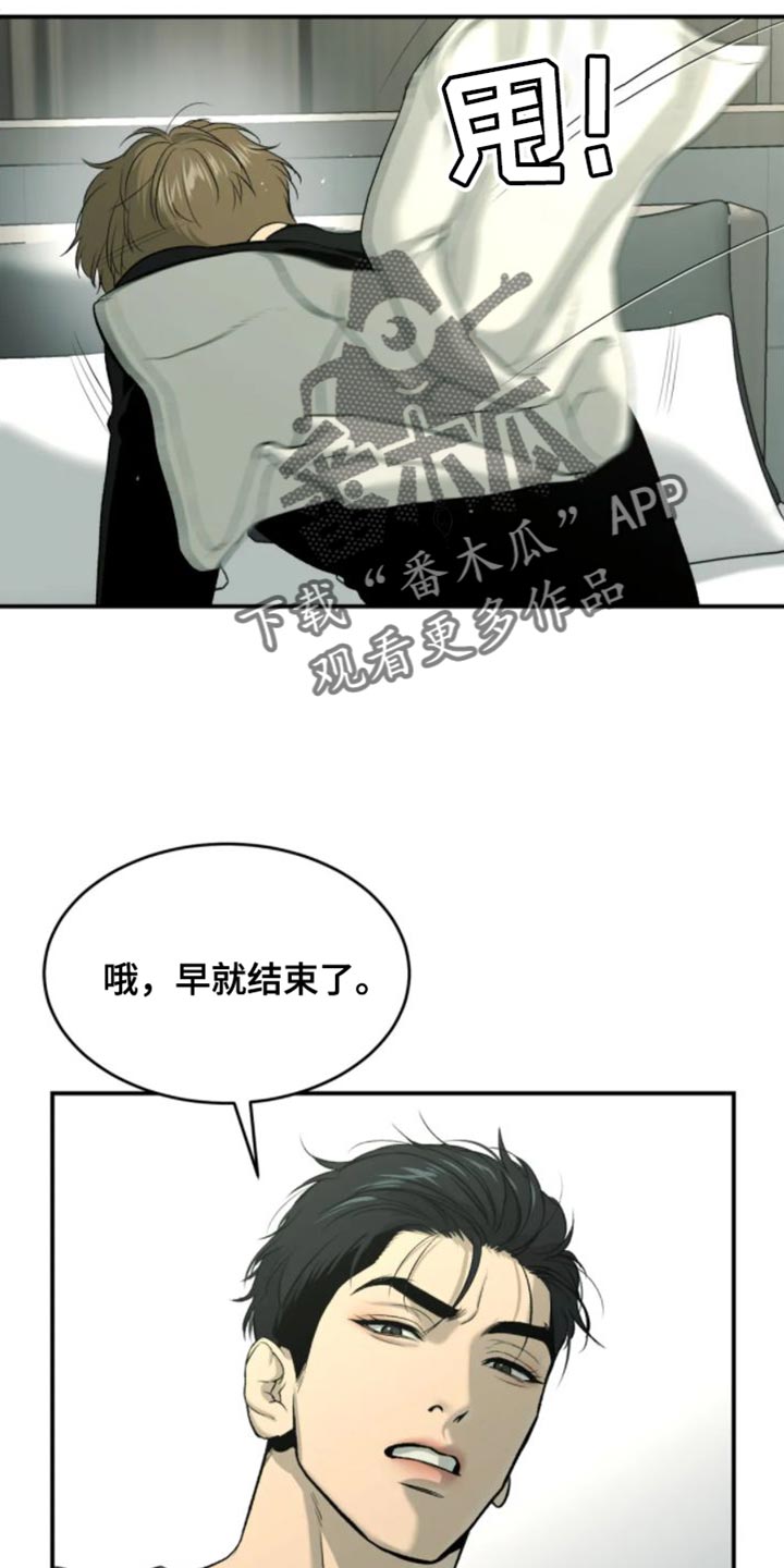 危险遭遇韩漫免费在哪看漫画,第33章：晕倒2图