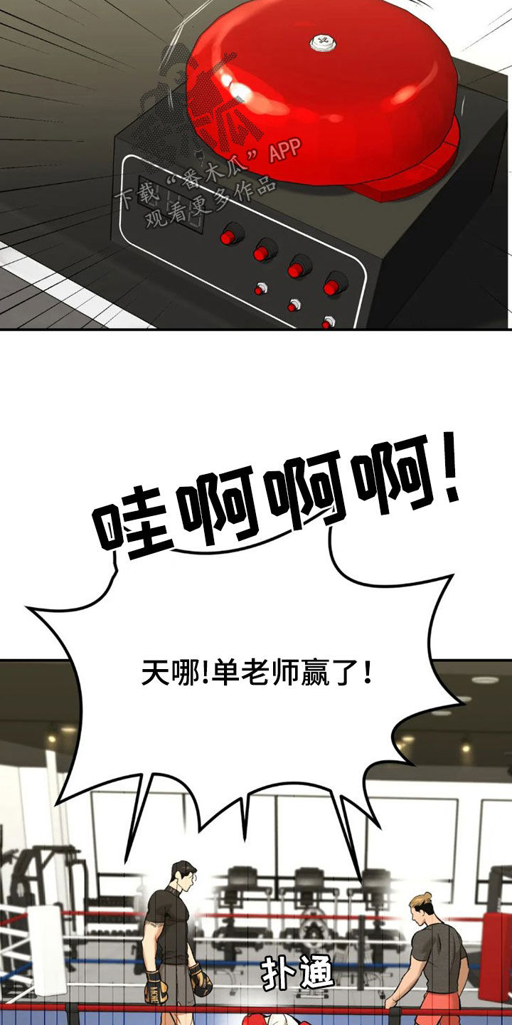 危险遭遇为什么看不了漫画,第74章：一个愿望2图