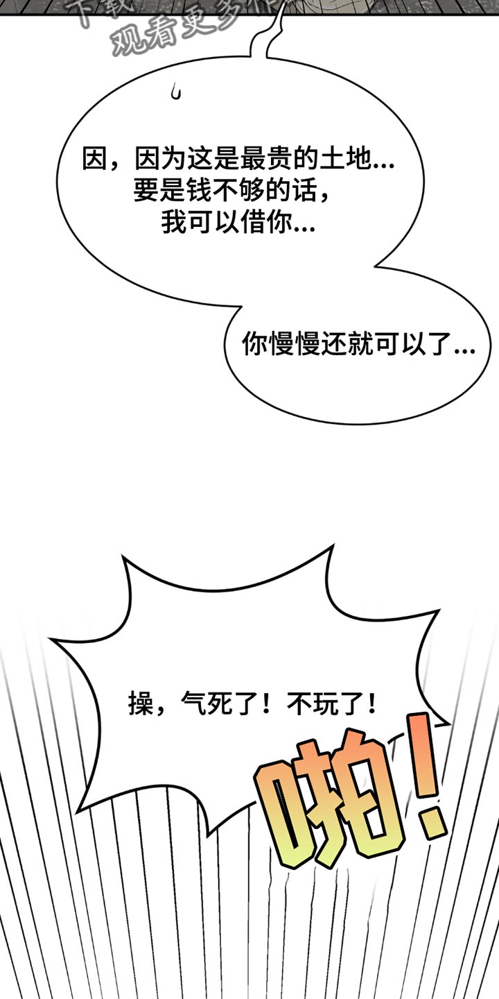 危险遭遇在哪里可以看漫画,第77章：游泳2图