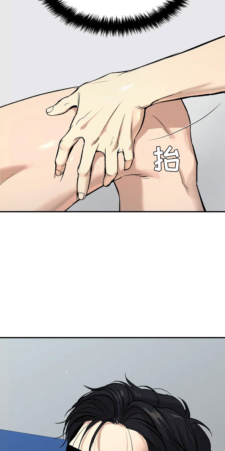 危险遭遇更新到多少集了漫画,第3章：吓哭2图