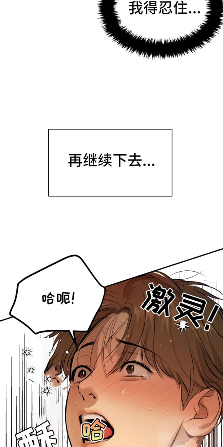 危险遭遇在哪看app漫画,第56章：我得接电话2图