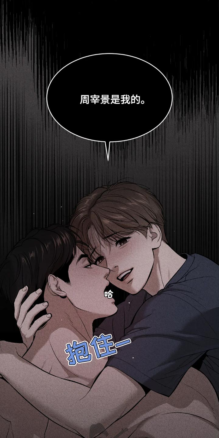 危险遭遇1-200集漫画,第69章：为什么偷看？1图