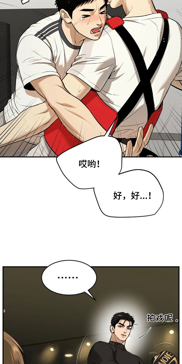 危险遭遇1-200集漫画,第74章：一个愿望2图