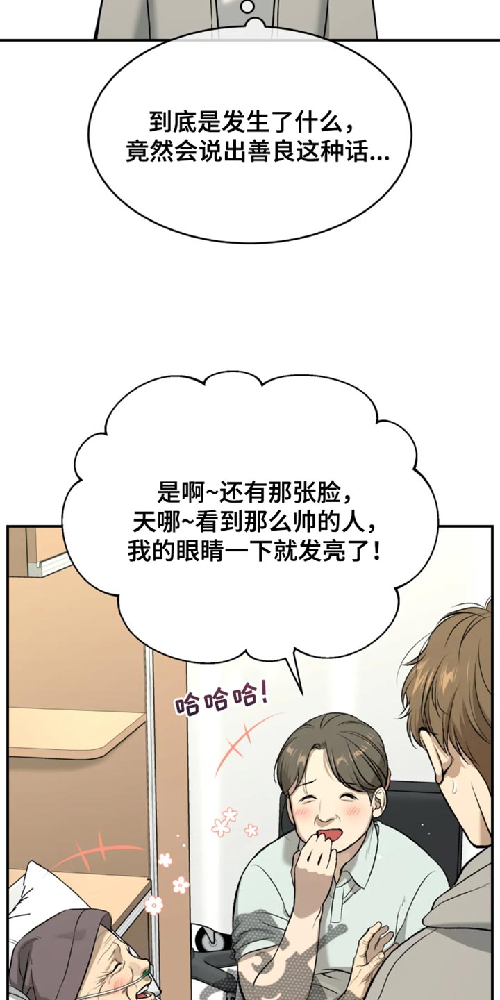 危险遭遇韩漫免费观看漫画,第61章：做早餐2图