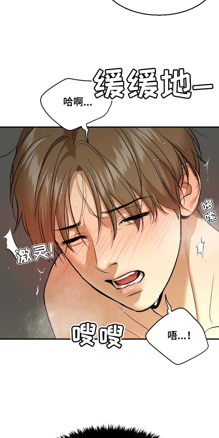 危险遭遇车车漫画,第78章：太难为情了2图