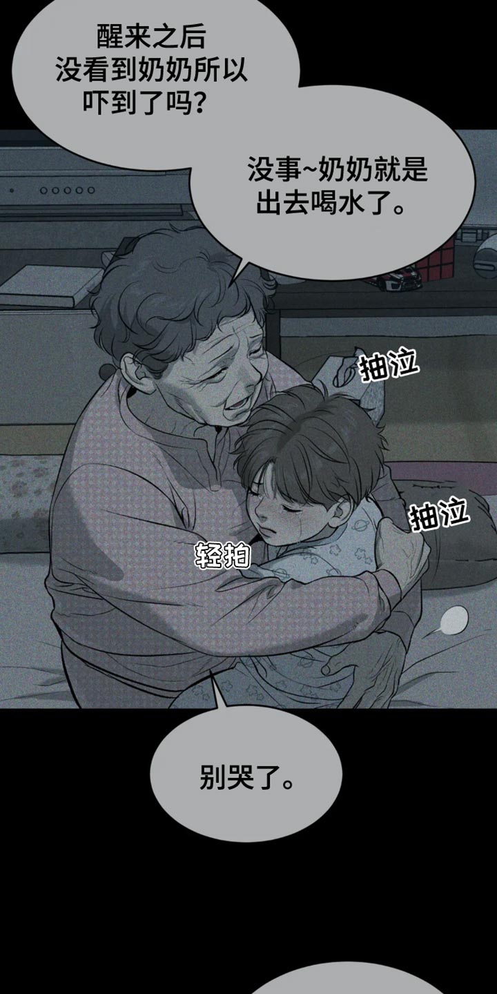 危险遭遇车车漫画,第58章：未接电话2图