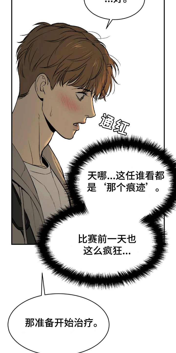 危险遭遇魔咒未增删免费阅读漫画,第7章：魔咒2图