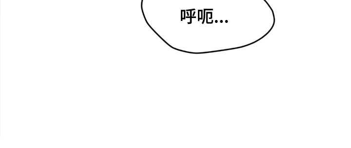危险遭遇车车漫画,第25章：酒醉2图