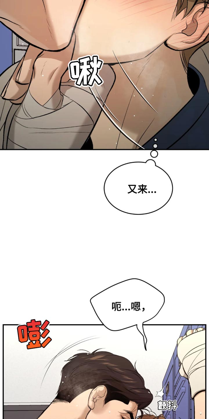 危险遭遇和魔咒的区别漫画,第40章：和平时不一样2图