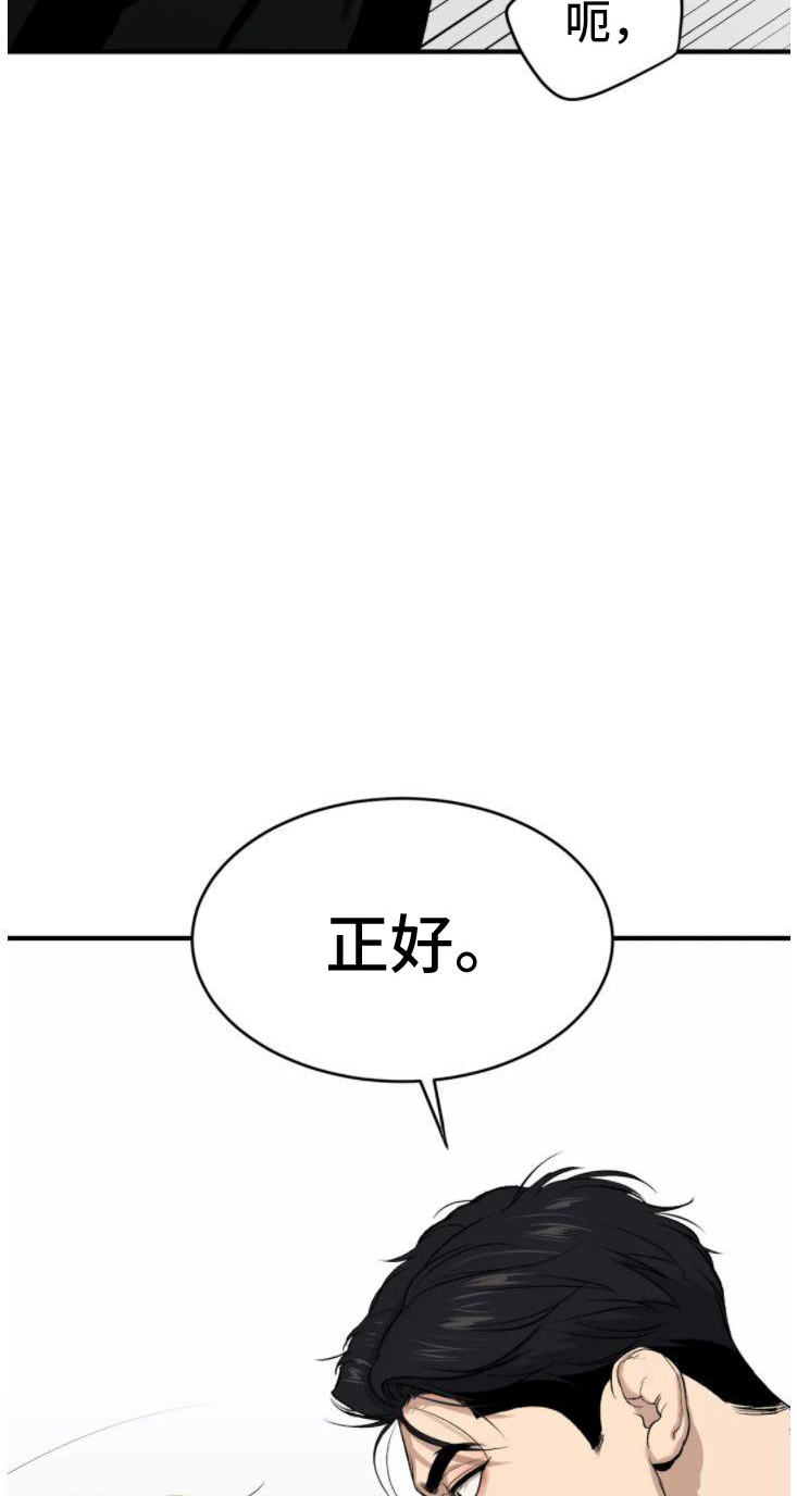 危险遭遇1-200集漫画,第30章：卑微的想法1图
