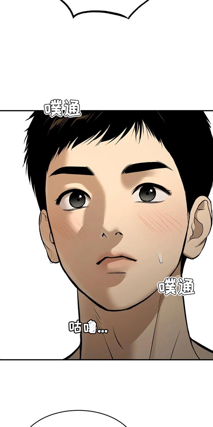 危险遭遇漫画完整版资源漫画,第64章：努力2图