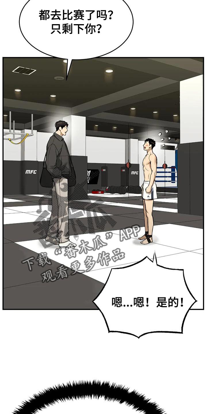 危险遭遇1-200集漫画,第64章：努力1图