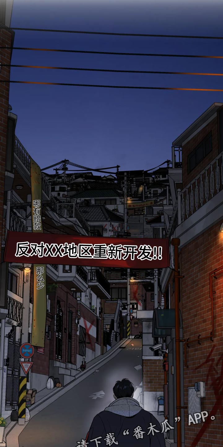 危险遭遇车车漫画,第25章：酒醉2图