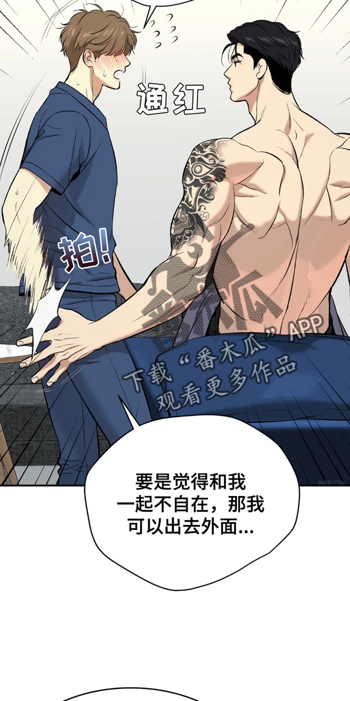 威县枣园乡书记漫画,第76章：桌游2图