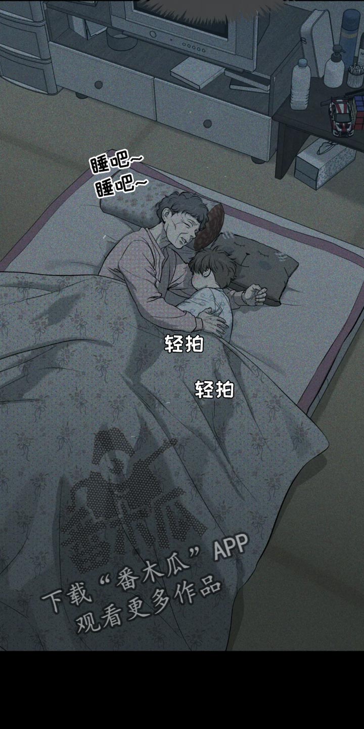 危险遭遇车车漫画,第58章：未接电话2图