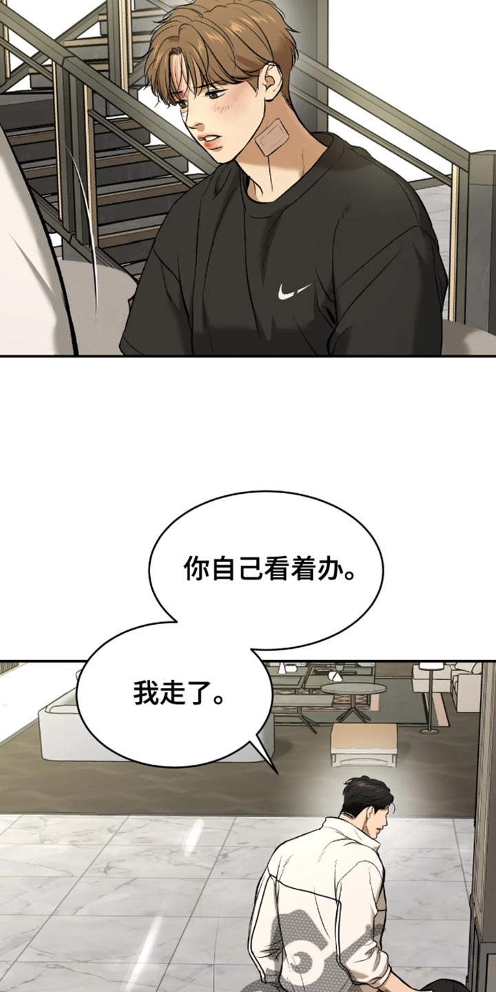 危险遭遇多久更新一话漫画,第51章：无计可施1图