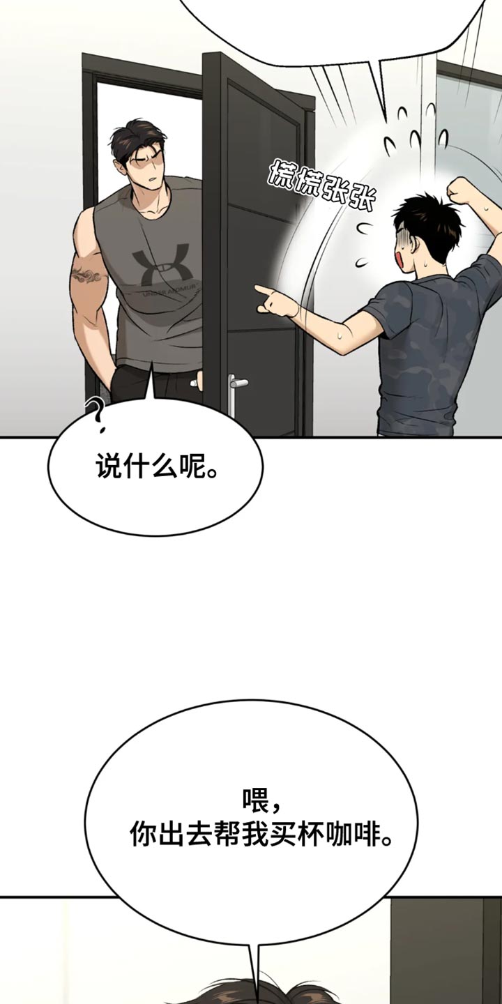 危险遭遇车车漫画,第66章：跑腿2图