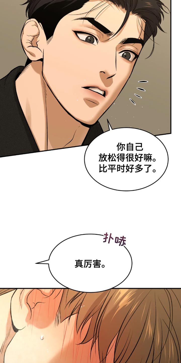 危险遭遇1-200集漫画,第54章：反正是我家1图