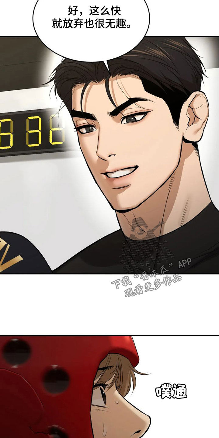 危险遭遇车车漫画,第72章：实力悬殊1图