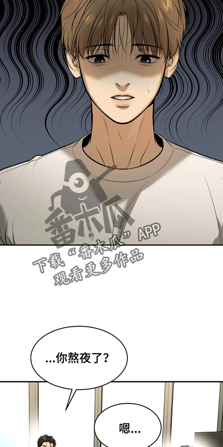 危险遭遇车车漫画,第76章：桌游1图