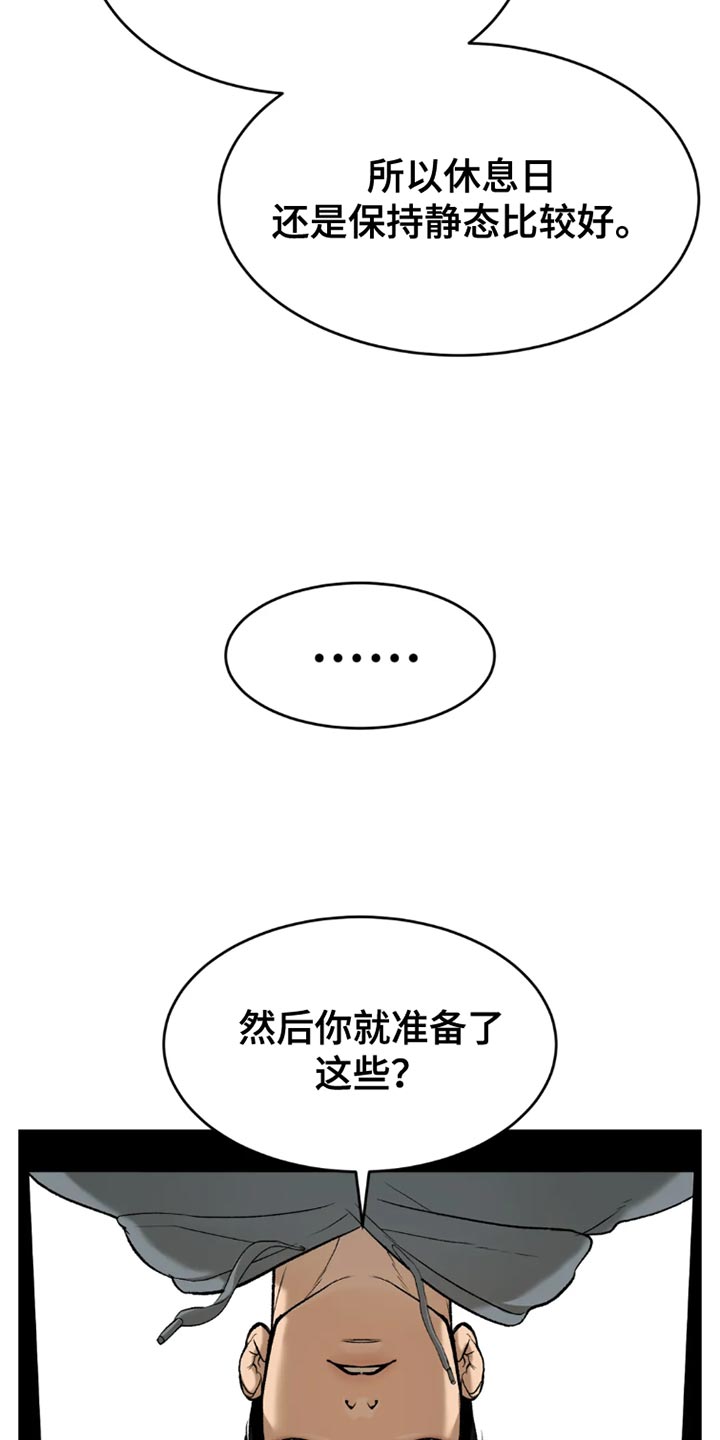 危险遭遇魔咒免费全集漫画,第76章：桌游1图