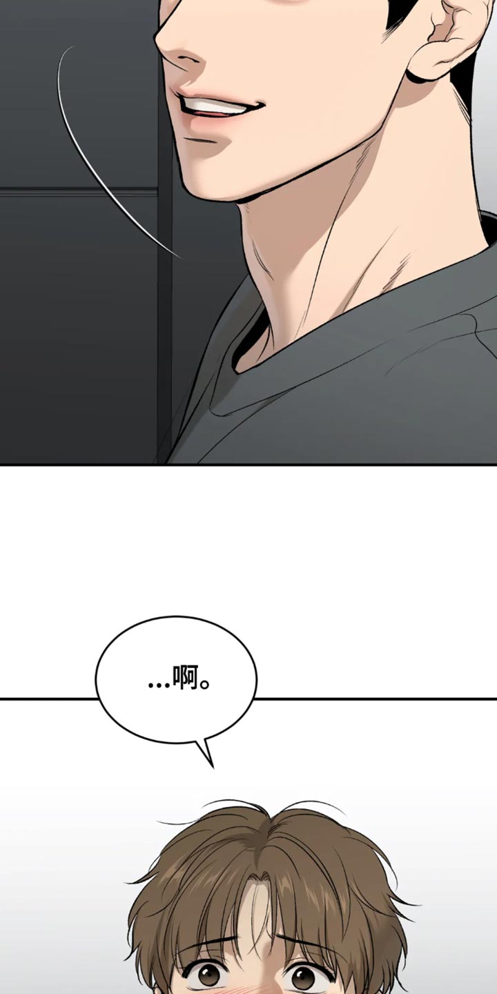 危险遭遇车车漫画,第66章：跑腿2图