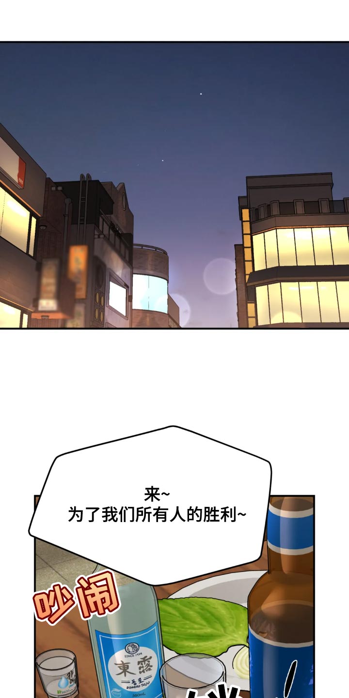 漫蛙漫画页面免费入口在哪漫画,第25章：酒醉1图