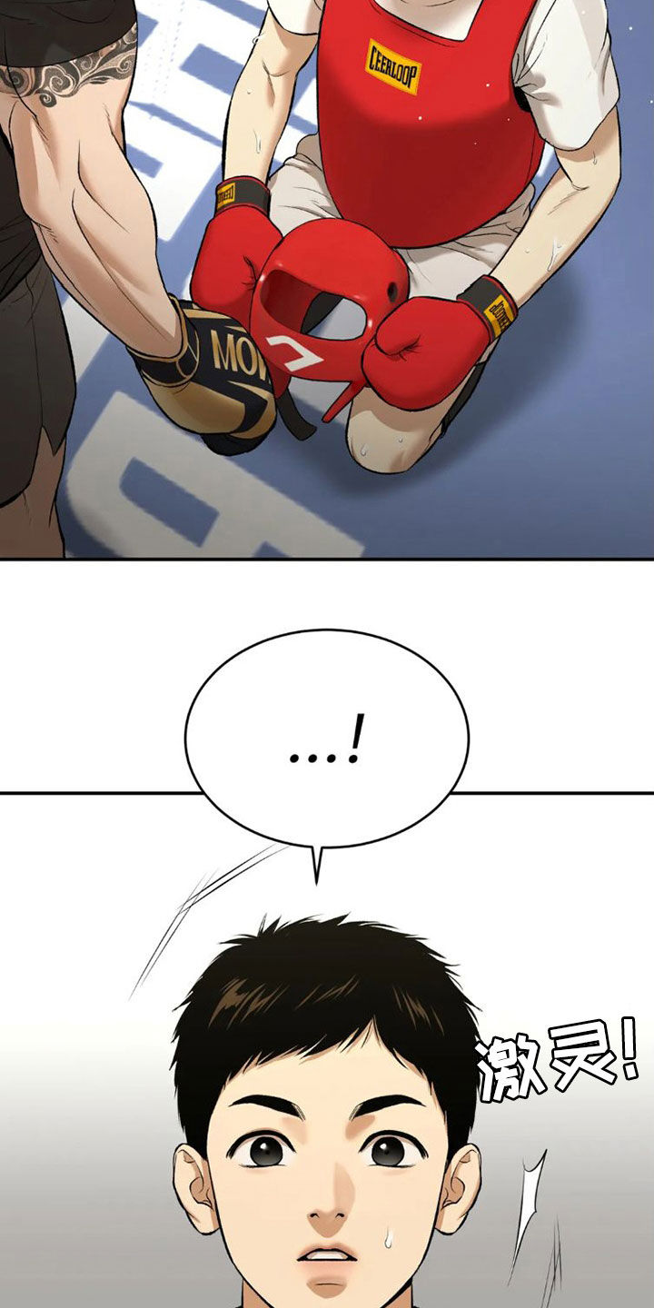 危险遭遇1-200集漫画,第74章：一个愿望2图