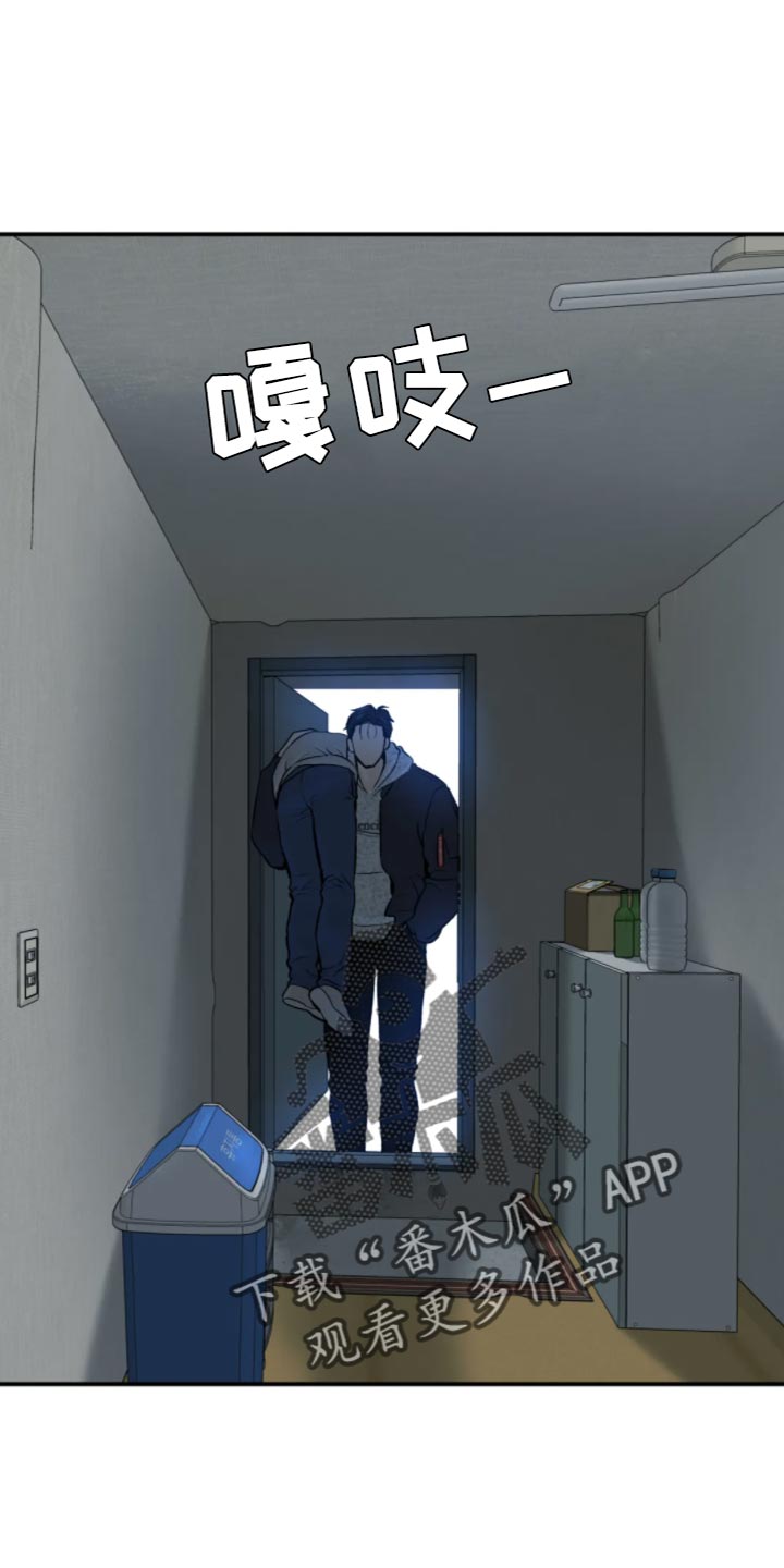 危险遭遇漫画在线看免费漫画,第26章：忍无可忍1图